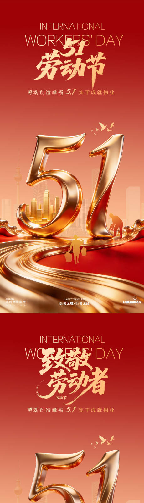源文件下载【享设计】搜索编号：51610036465054669【劳动节红金海报】