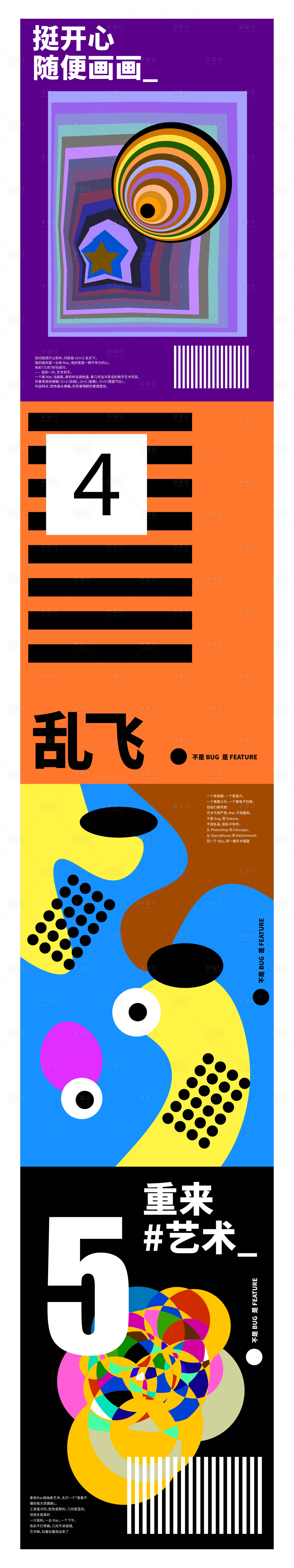 源文件下载【享设计】搜索编号：26770036425739499【孟菲斯风格抽象几何艺术潮流版式海报】