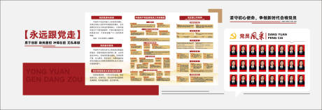 源文件下载【享设计】搜索编号：31000036601779021【党建文化墙】