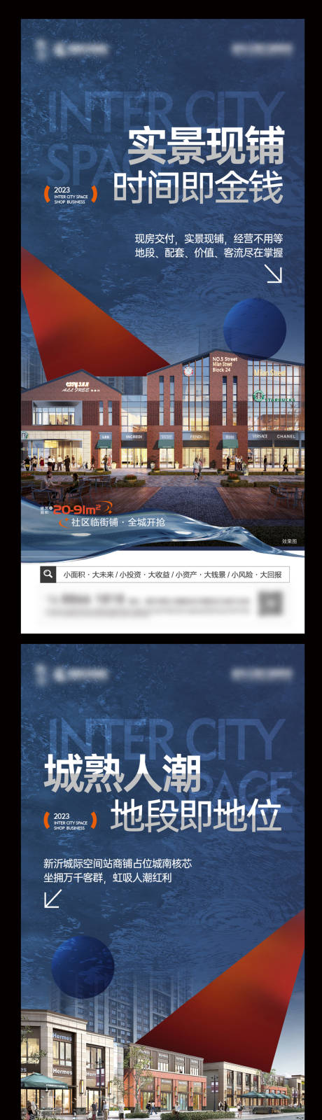 源文件下载【享设计】搜索编号：34870036276722346【地产商业价值系列海报】
