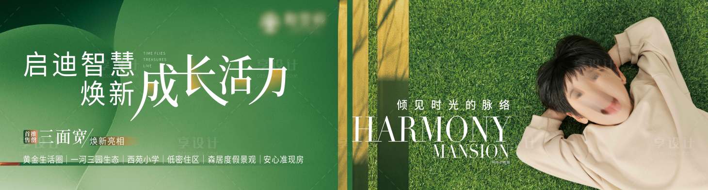 源文件下载【享设计】搜索编号：59490036467599433【围挡】