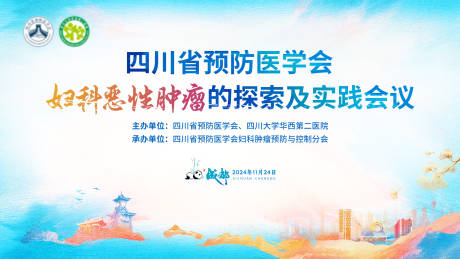 源文件下载【享设计】搜索编号：95930036376331922【妇科恶性肿瘤主K】