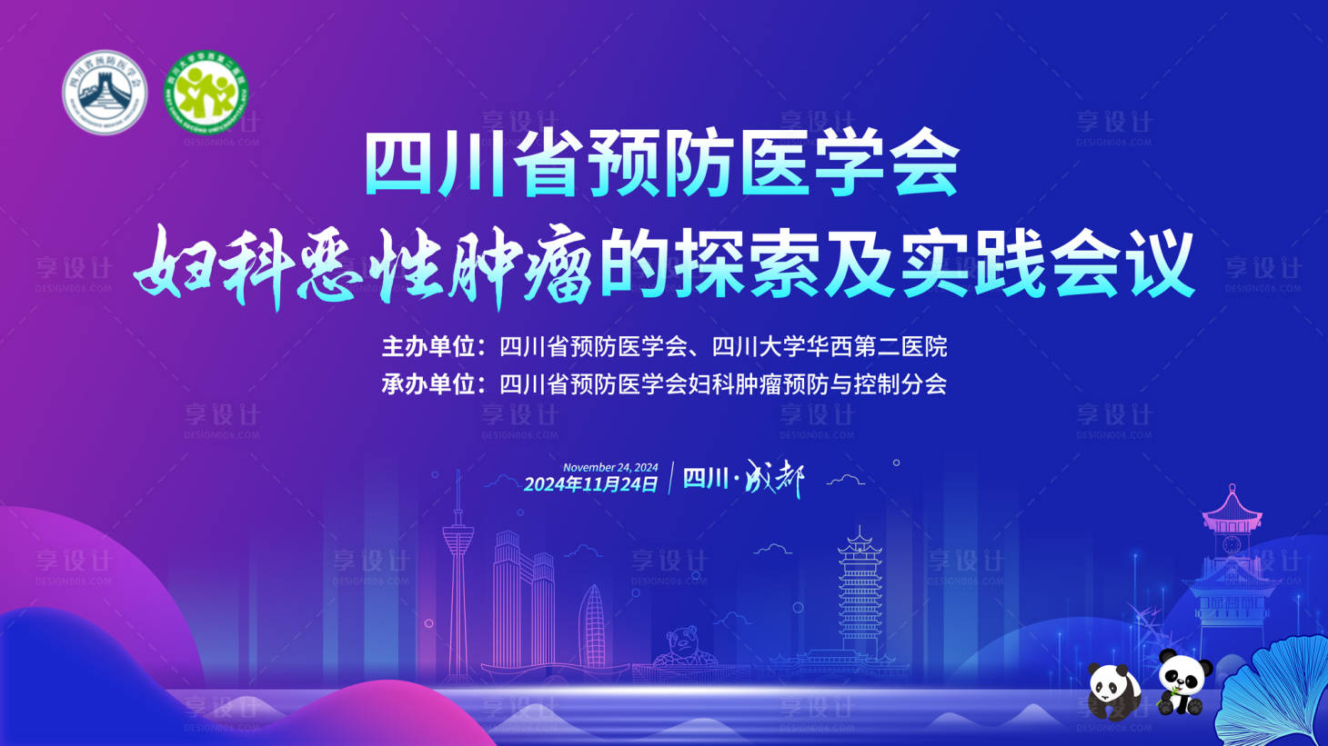 源文件下载【享设计】搜索编号：71810036376416376【妇科恶性肿瘤】