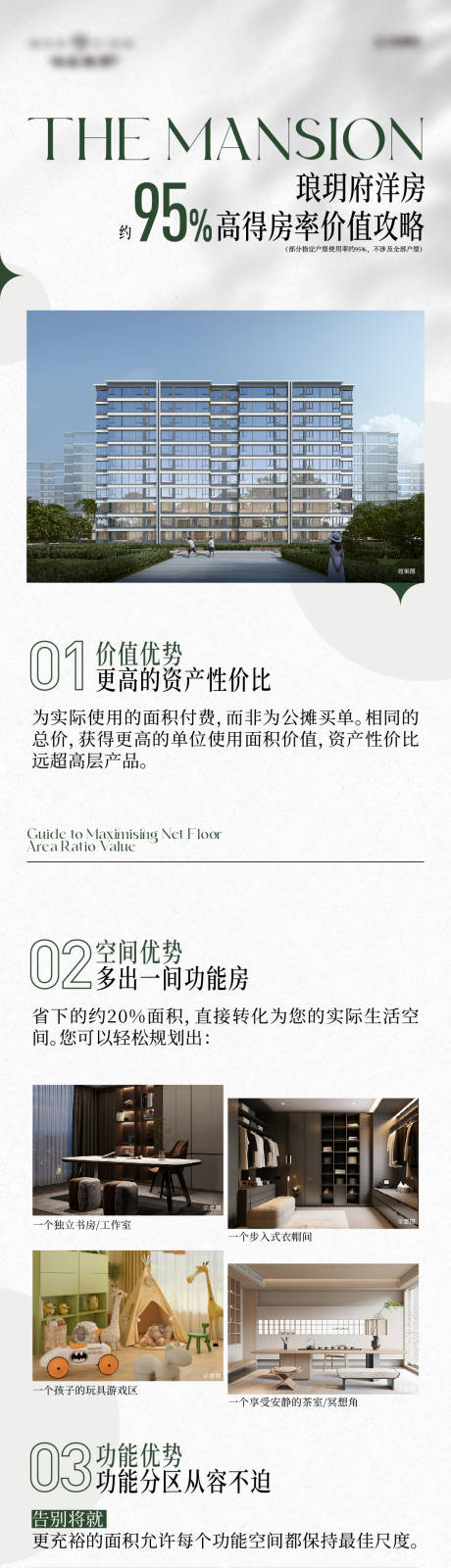 源文件下载【享设计】搜索编号：87520036460116880【价值点品质海报】