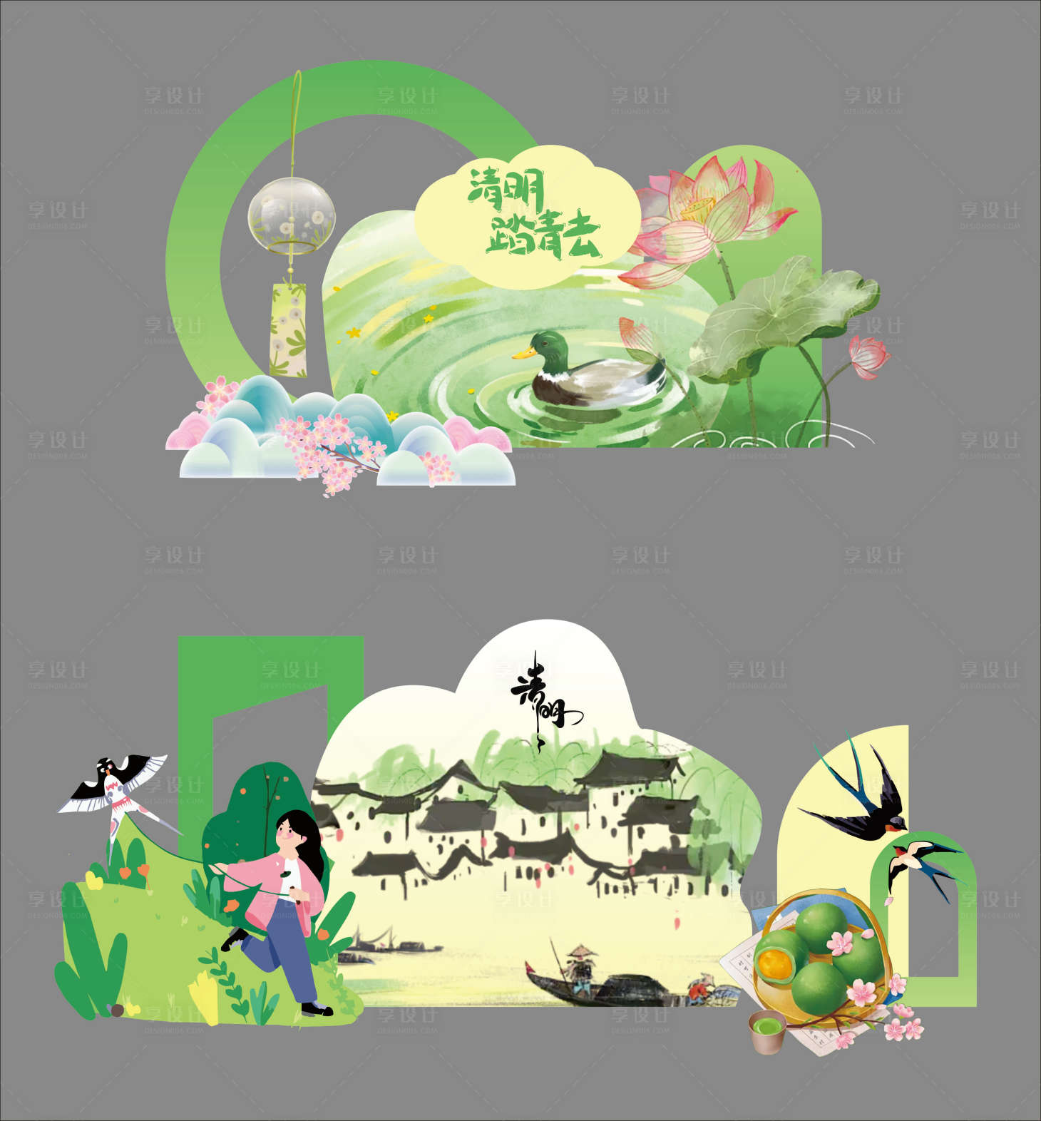 源文件下载【享设计】搜索编号：90280036192656683【清明打卡拍照】
