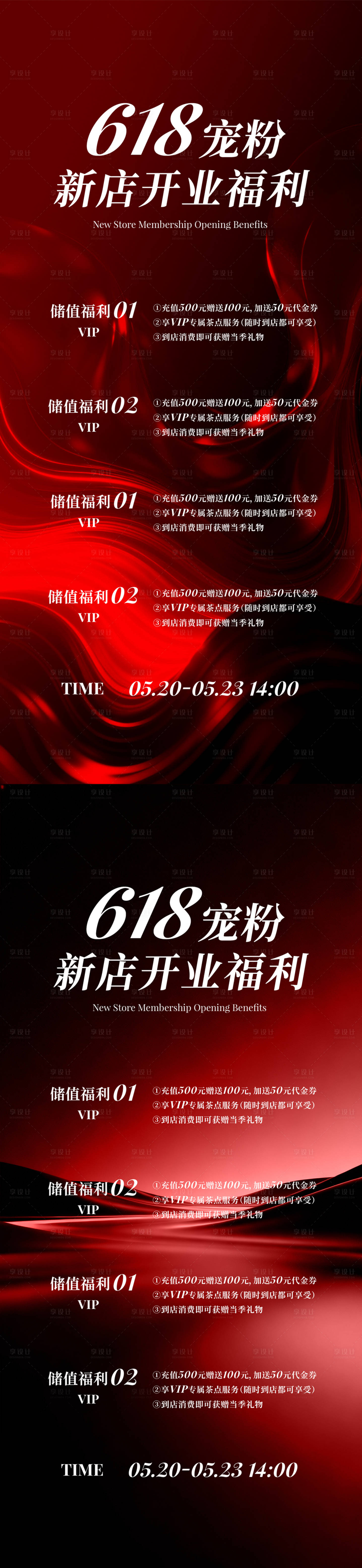 源文件下载【享设计】搜索编号：94850036320259845【医美邀请函】