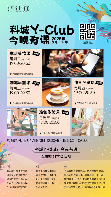 源文件下载【享设计】搜索编号：79990036569293183【活动日历预告海报展板】