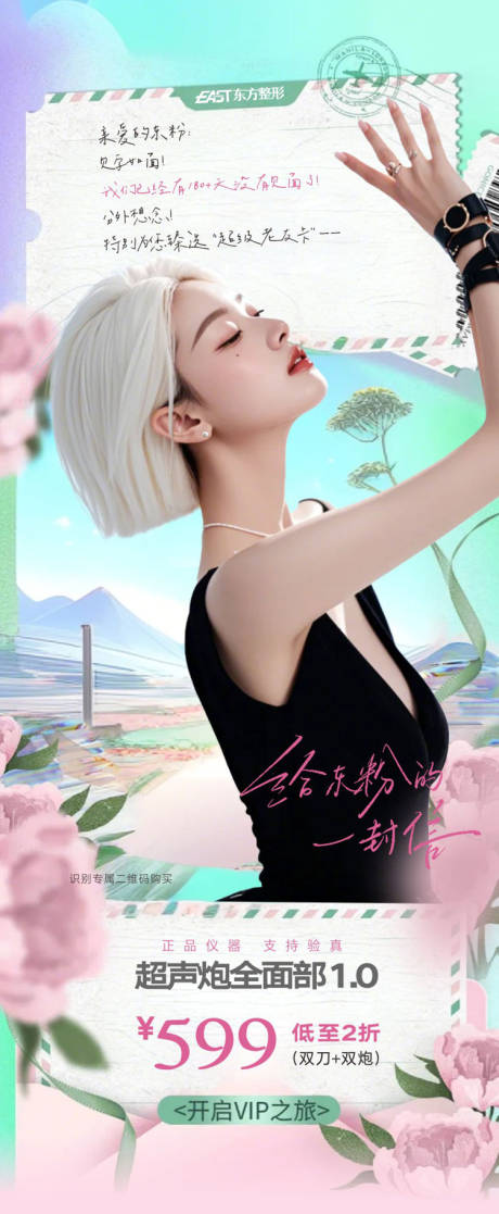 源文件下载【享设计】搜索编号：62450036210036257【VIP俱乐部海报】