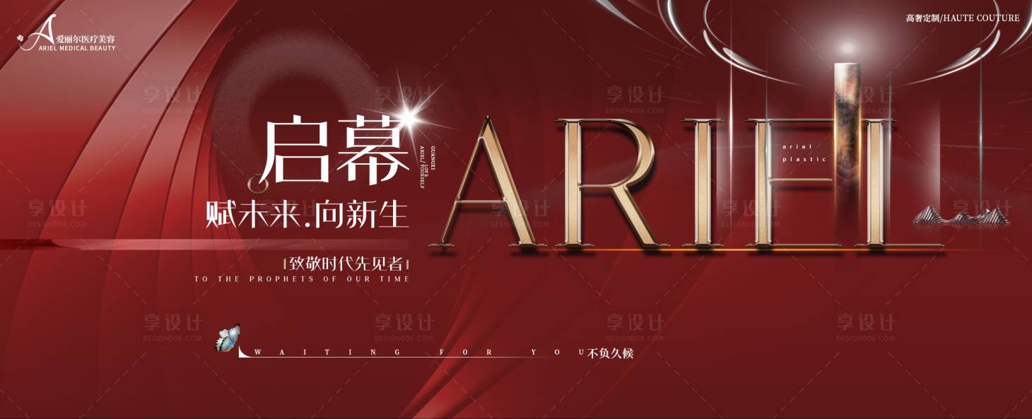 源文件下载【享设计】搜索编号：35630036603811250【开业试营业主kv展示】