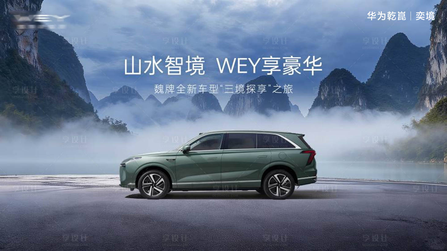 源文件下载【享设计】搜索编号：62910036273294936【汽车kv】