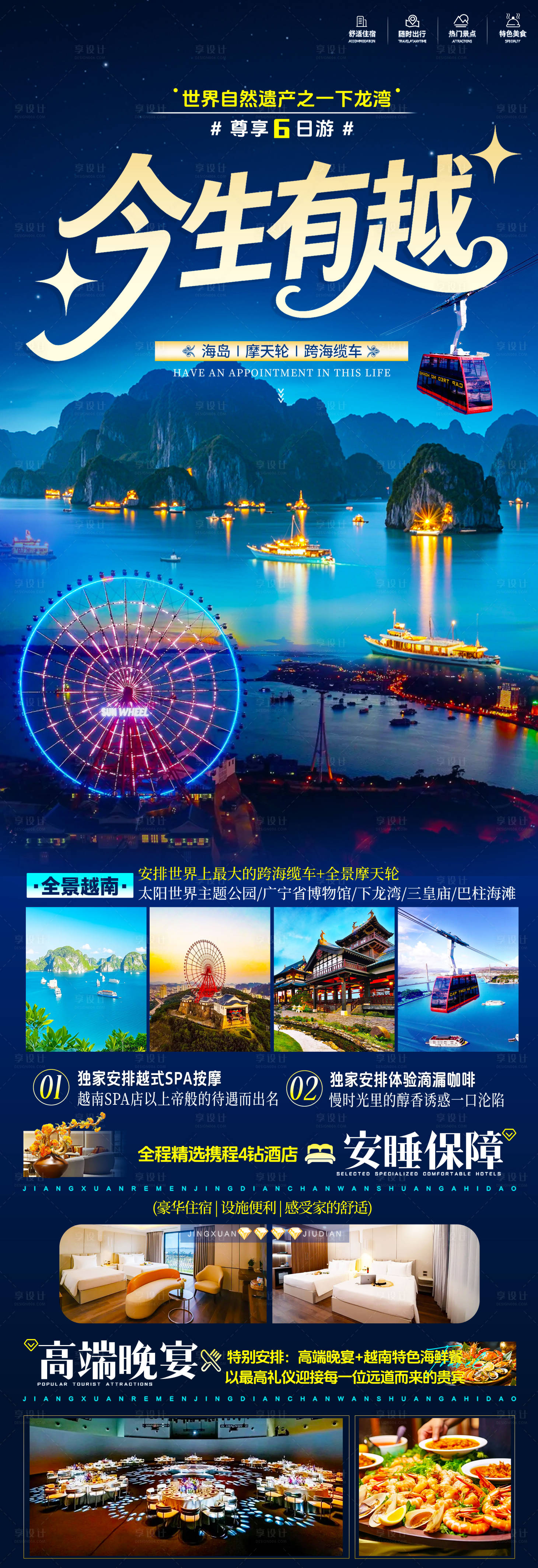 源文件下载【享设计】搜索编号：31990036635029009【今生有越】