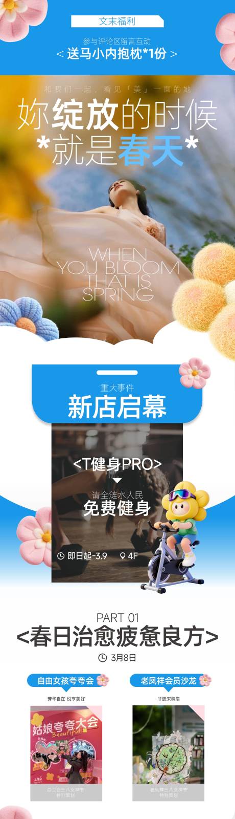 源文件下载【享设计】搜索编号：84160036426672030【高级简约时尚推文长图海报】