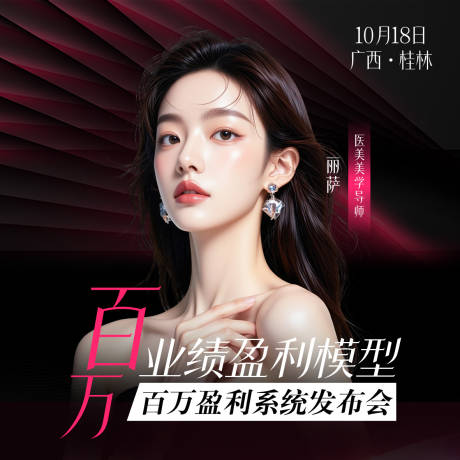 源文件下载【享设计】搜索编号：90870036248685401【医美活动头像】