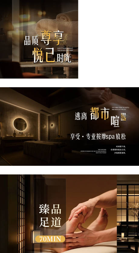 源文件下载【享设计】搜索编号：73430036196354560【美团大众spa轮播古风高级】