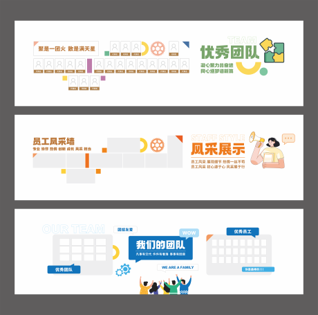 源文件下载【享设计】搜索编号：75930036430449558【企业风采展示墙】