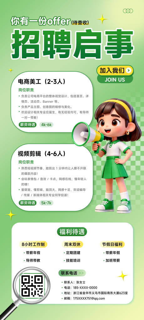 源文件下载【享设计】搜索编号：31420036428868896【校园招聘海报】