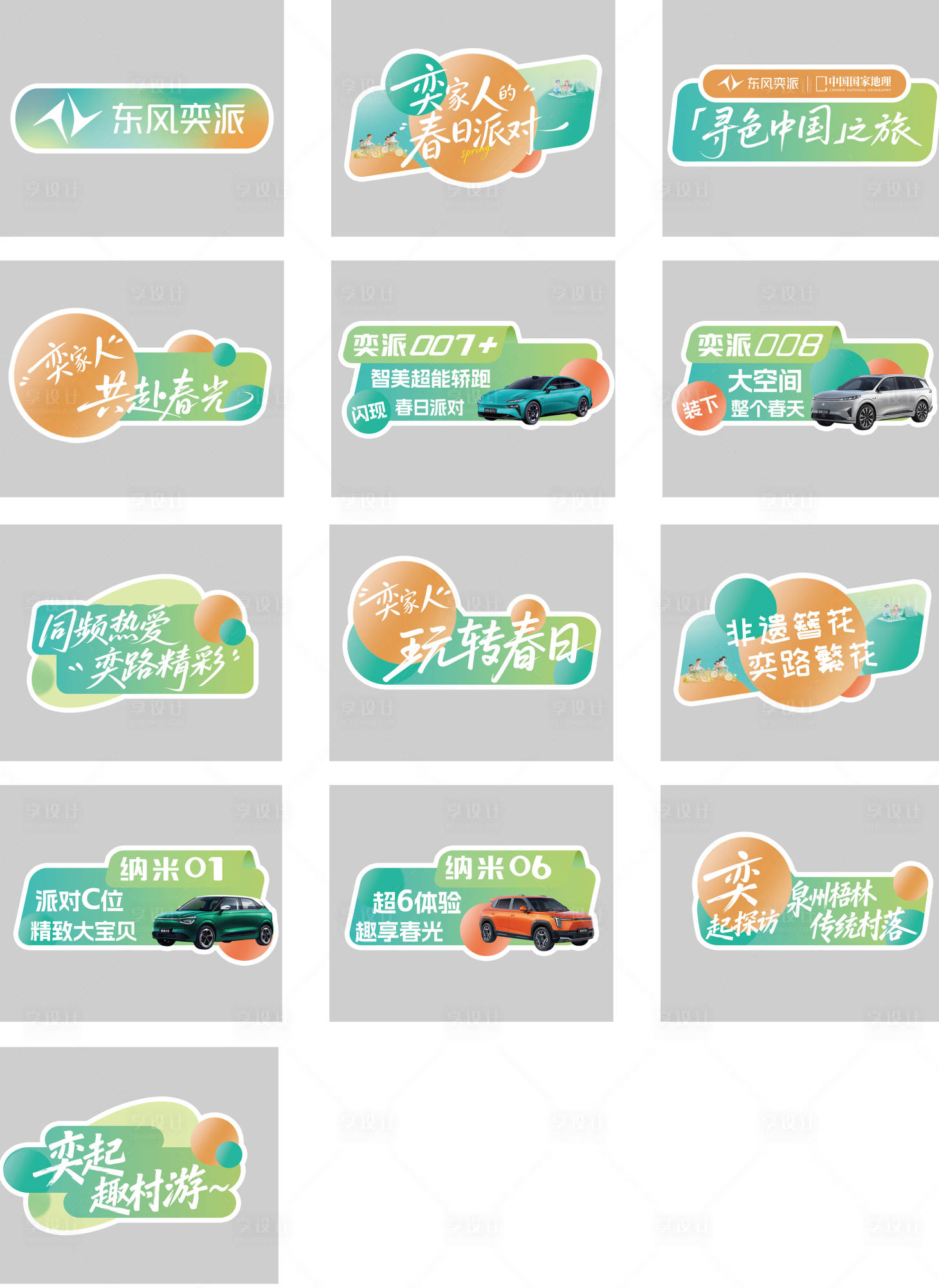 源文件下载【享设计】搜索编号：80800036359699708【手举牌】