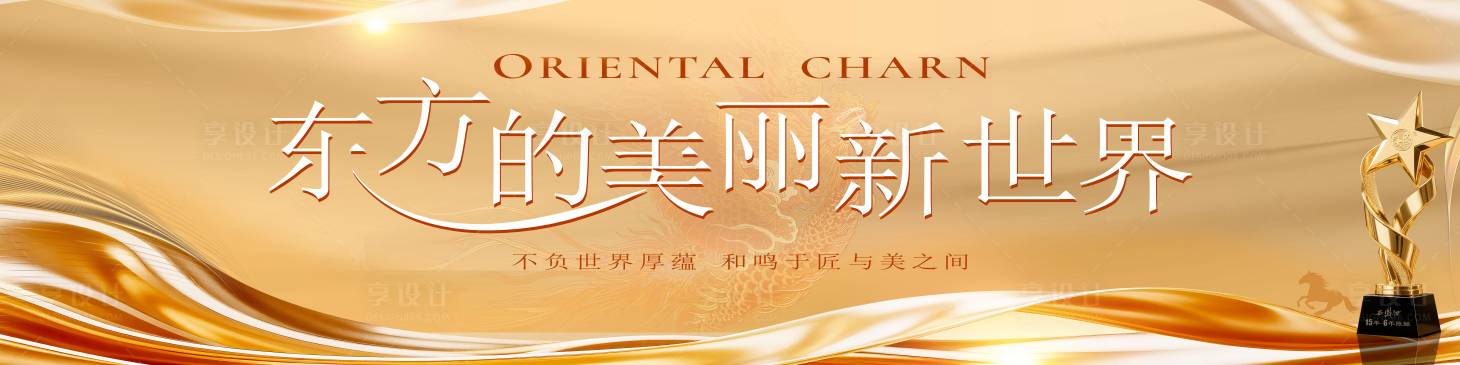 源文件下载【享设计】搜索编号：58790036578928538【活动主画面】