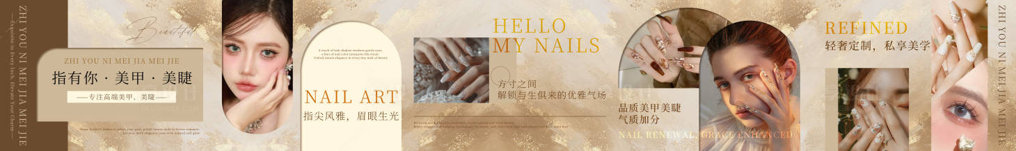 源文件下载【享设计】搜索编号：87590036194879268【美甲美睫工作室五连图banner】