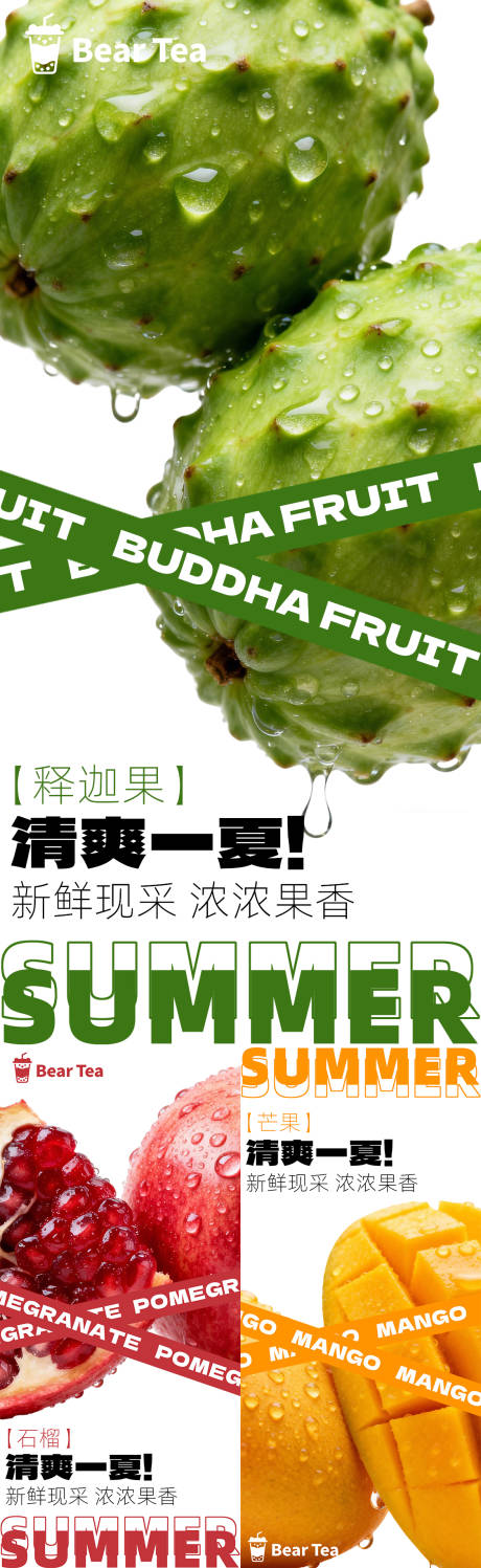 源文件下载【享设计】搜索编号：78040036203804081【水果系列海报  】