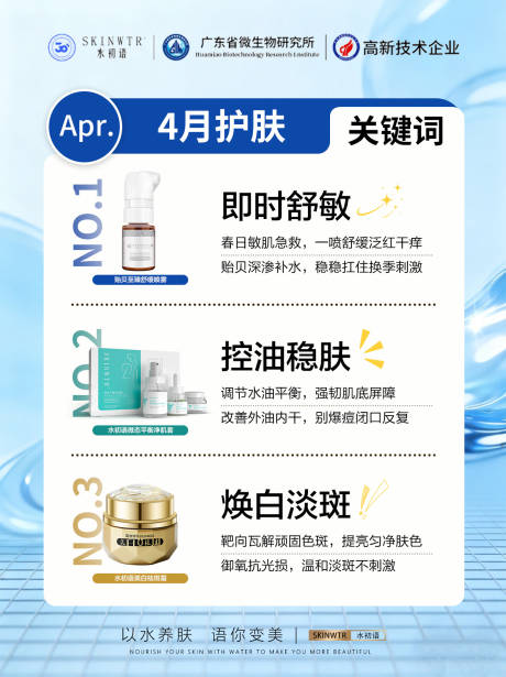 源文件下载【享设计】搜索编号：87350036212012051【护肤品海报】