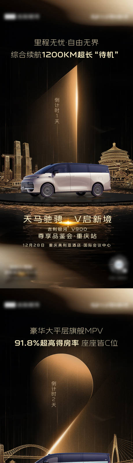 源文件下载【享设计】搜索编号：67720036572849909【汽车价值点海报】