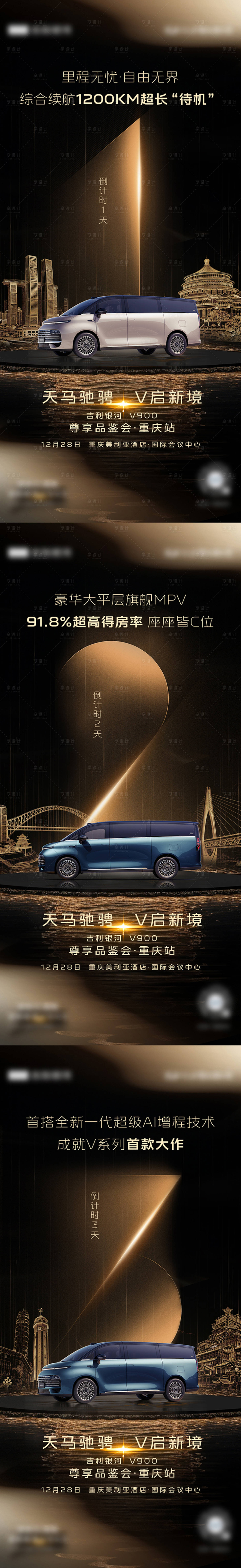 源文件下载【享设计】搜索编号：67720036572849909【汽车价值点海报】