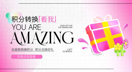 源文件下载【享设计】搜索编号：20860036179147395【医美活动banner积分兑换】