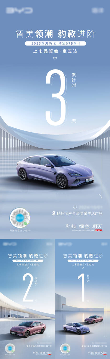 源文件下载【享设计】搜索编号：59630036445992116【品鉴会倒计时】