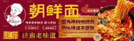 源文件下载【享设计】搜索编号：58340036396279322【朝鲜面】