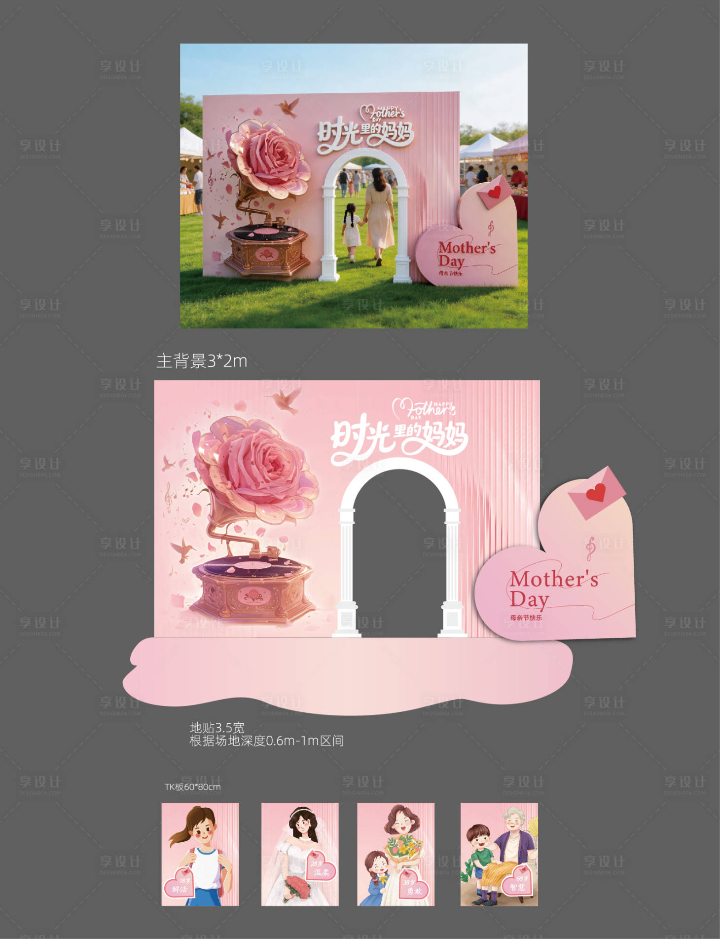 源文件下载【享设计】搜索编号：37990036276559095【2025年母亲节-时光里的妈妈】