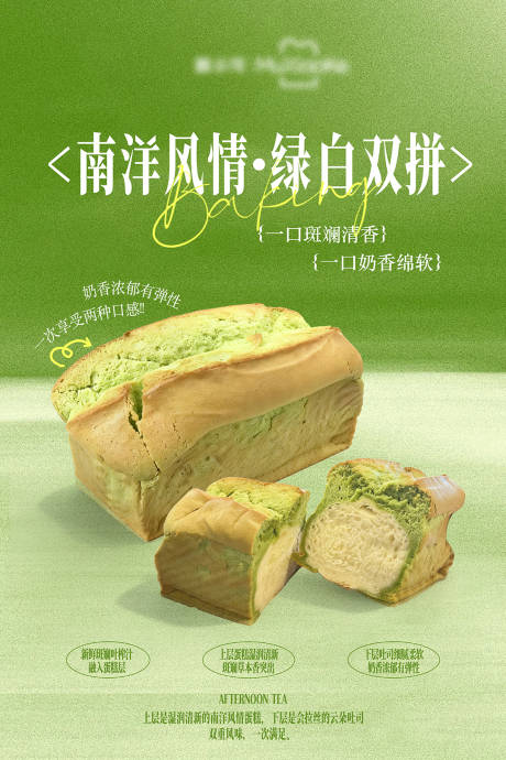 源文件下载【享设计】搜索编号：72520036306801999【烘焙海报】