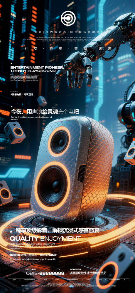 源文件下载【享设计】搜索编号：69290036493552582【夜店邀约海报】