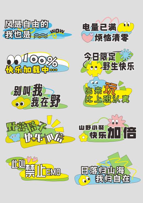 源文件下载【享设计】搜索编号：25960036164875590【野趣手举牌】