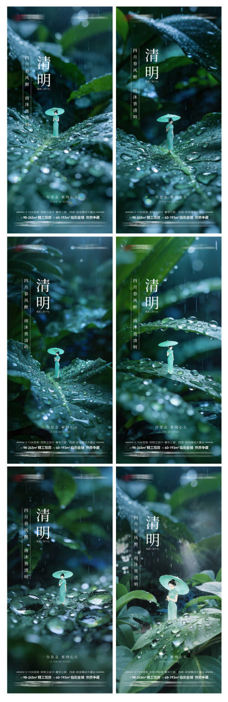 源文件下载【享设计】搜索编号：71980036190106229【清明海报】
