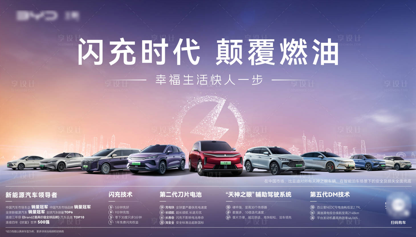 源文件下载【享设计】搜索编号：79650036219198283【闪充主k】