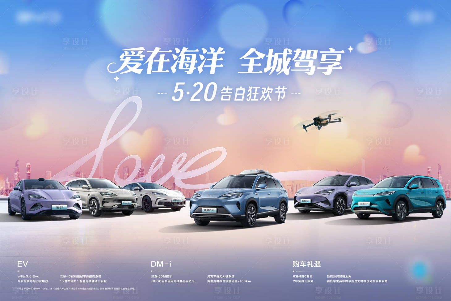 源文件下载【享设计】搜索编号：13230036239643915【汽车主背景kv】