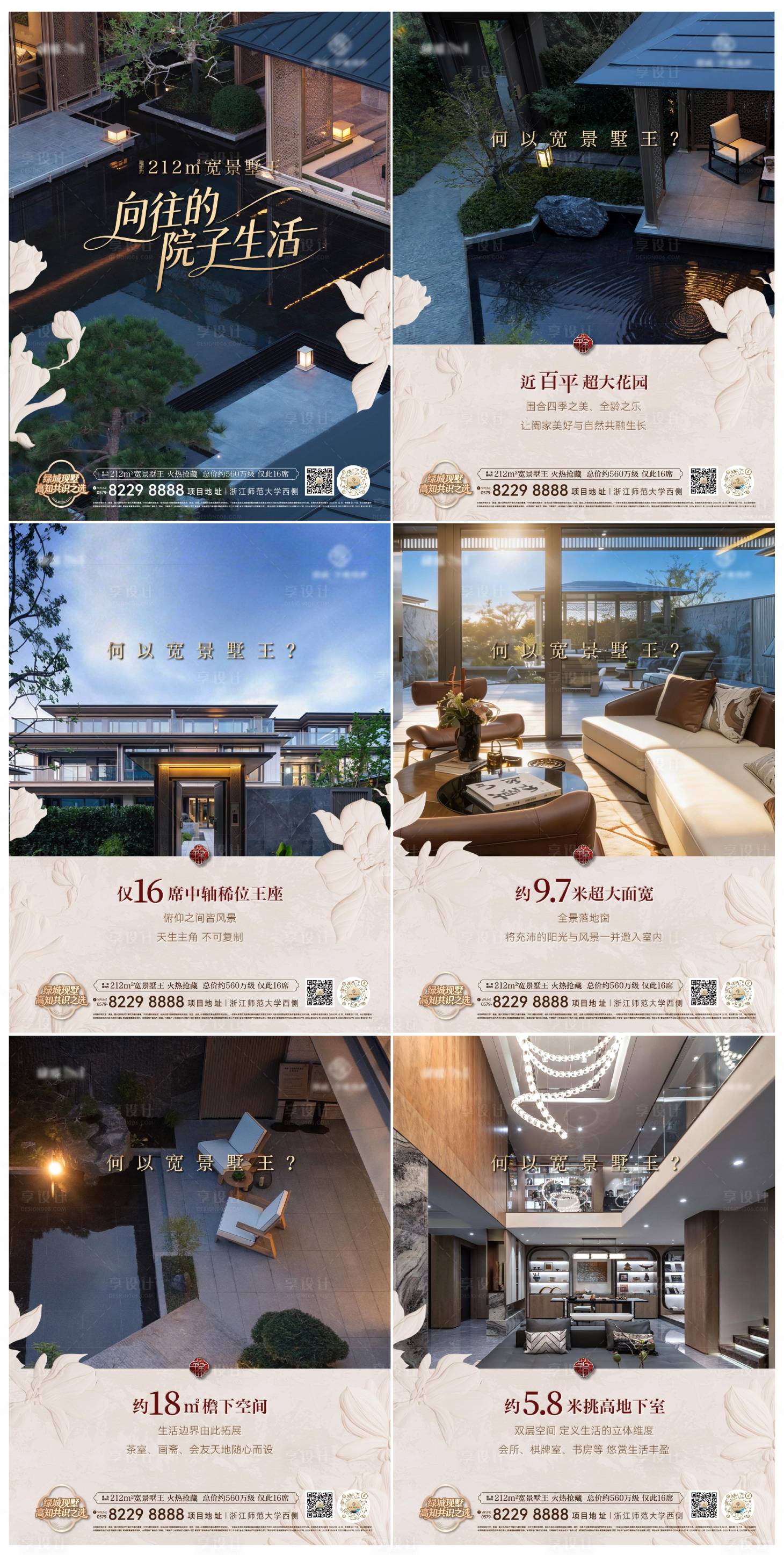 源文件下载【享设计】搜索编号：65600036306788980【排屋院子实景小绿书系列】