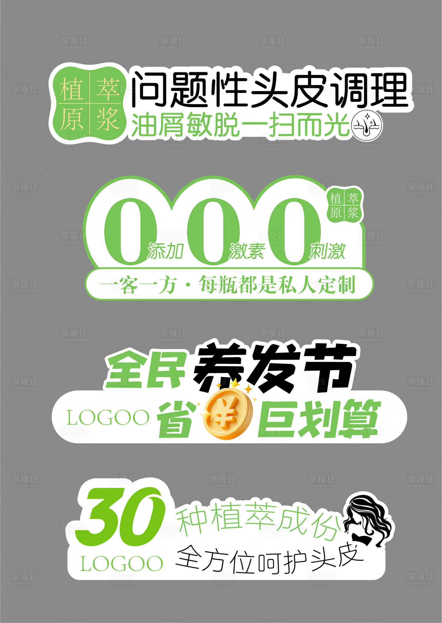 源文件下载【享设计】搜索编号：63660036325702029【物料异形kt】