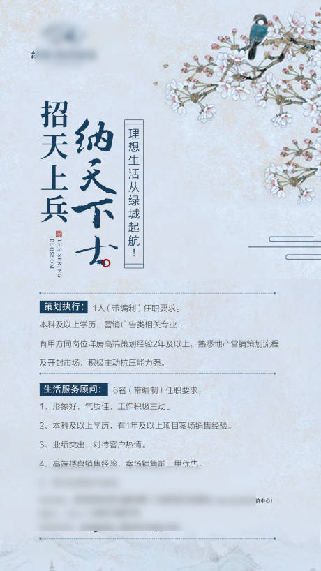 源文件下载【享设计】搜索编号：19040036539463640【招聘海报】