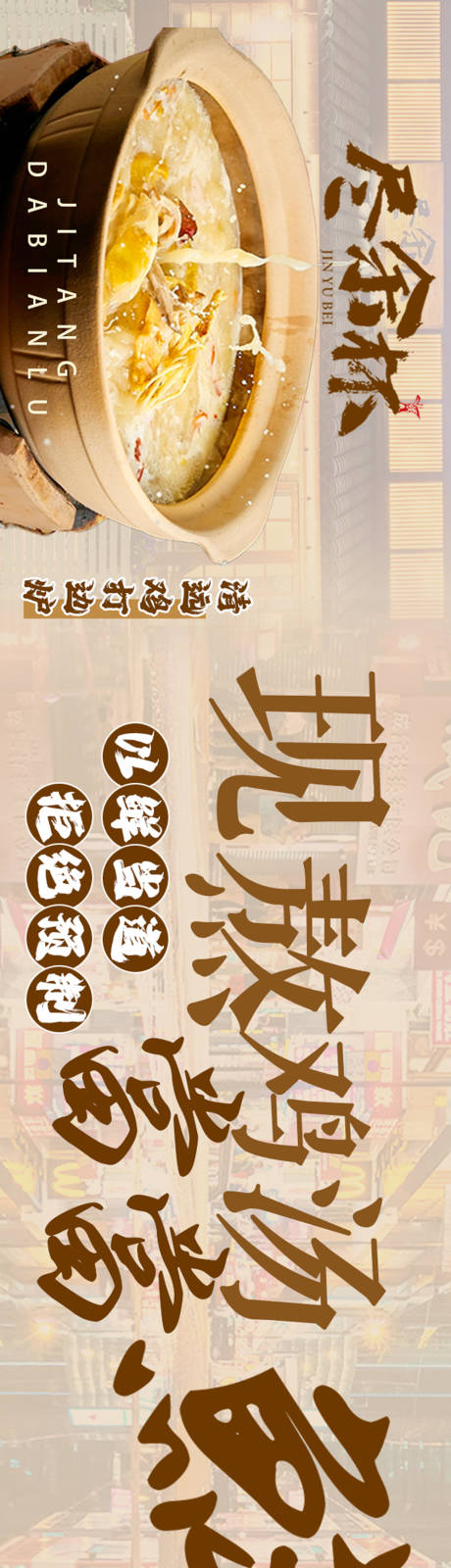 源文件下载【享设计】搜索编号：10460036427302441【打边炉五连图海报】