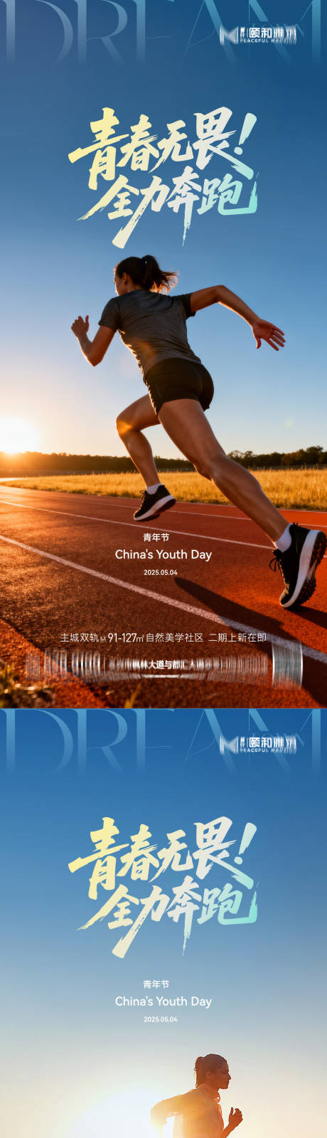 源文件下载【享设计】搜索编号：26750036589491577【五四青年节节日海报】