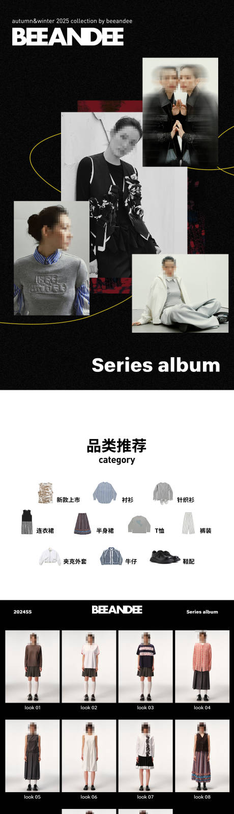 源文件下载【享设计】搜索编号：25360036344382310【无线端服装首页设计】
