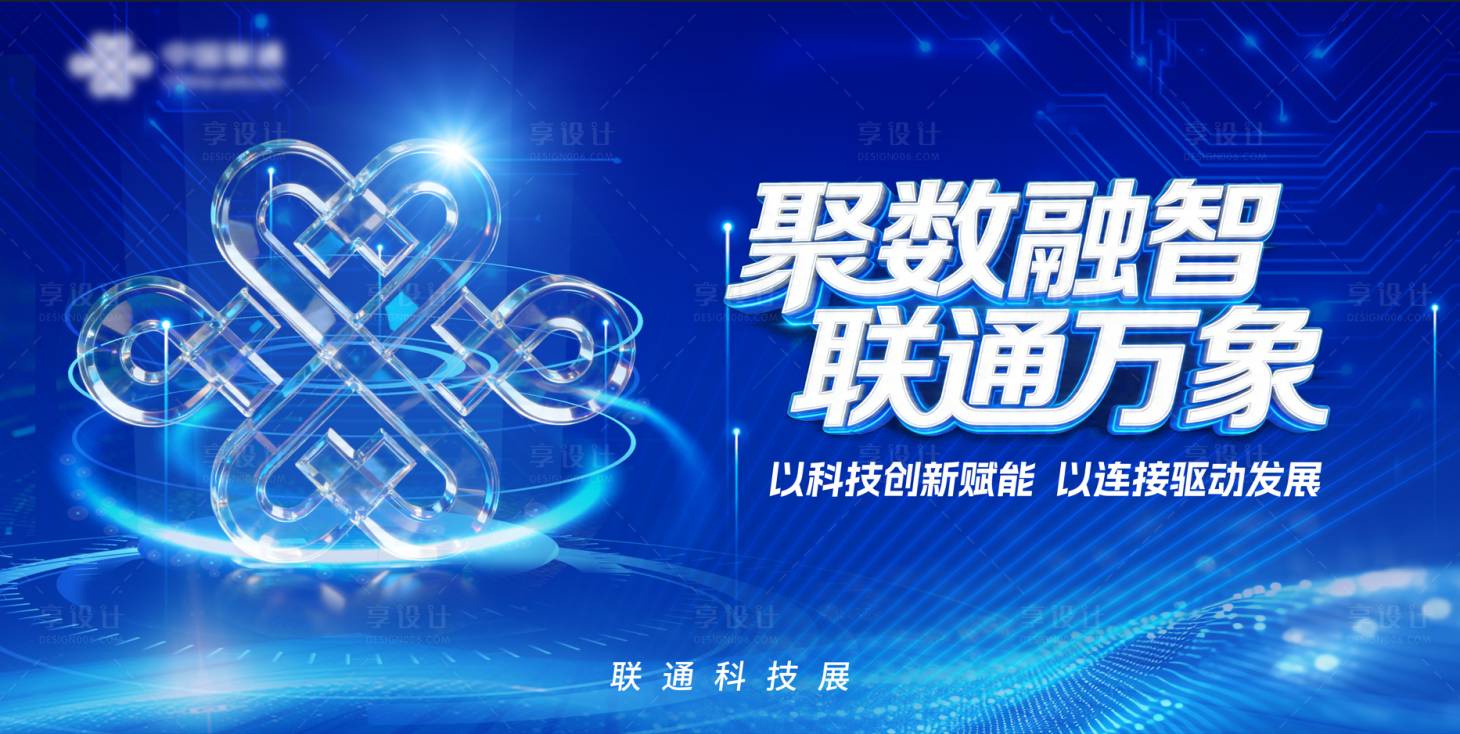 源文件下载【享设计】搜索编号：14020036635851896【蓝色科技KV】