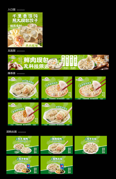 源文件下载【享设计】搜索编号：16180036401487561【水饺 】