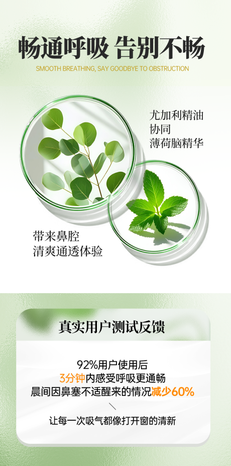 源文件下载【享设计】搜索编号：82770036505822851【产品成分海报】