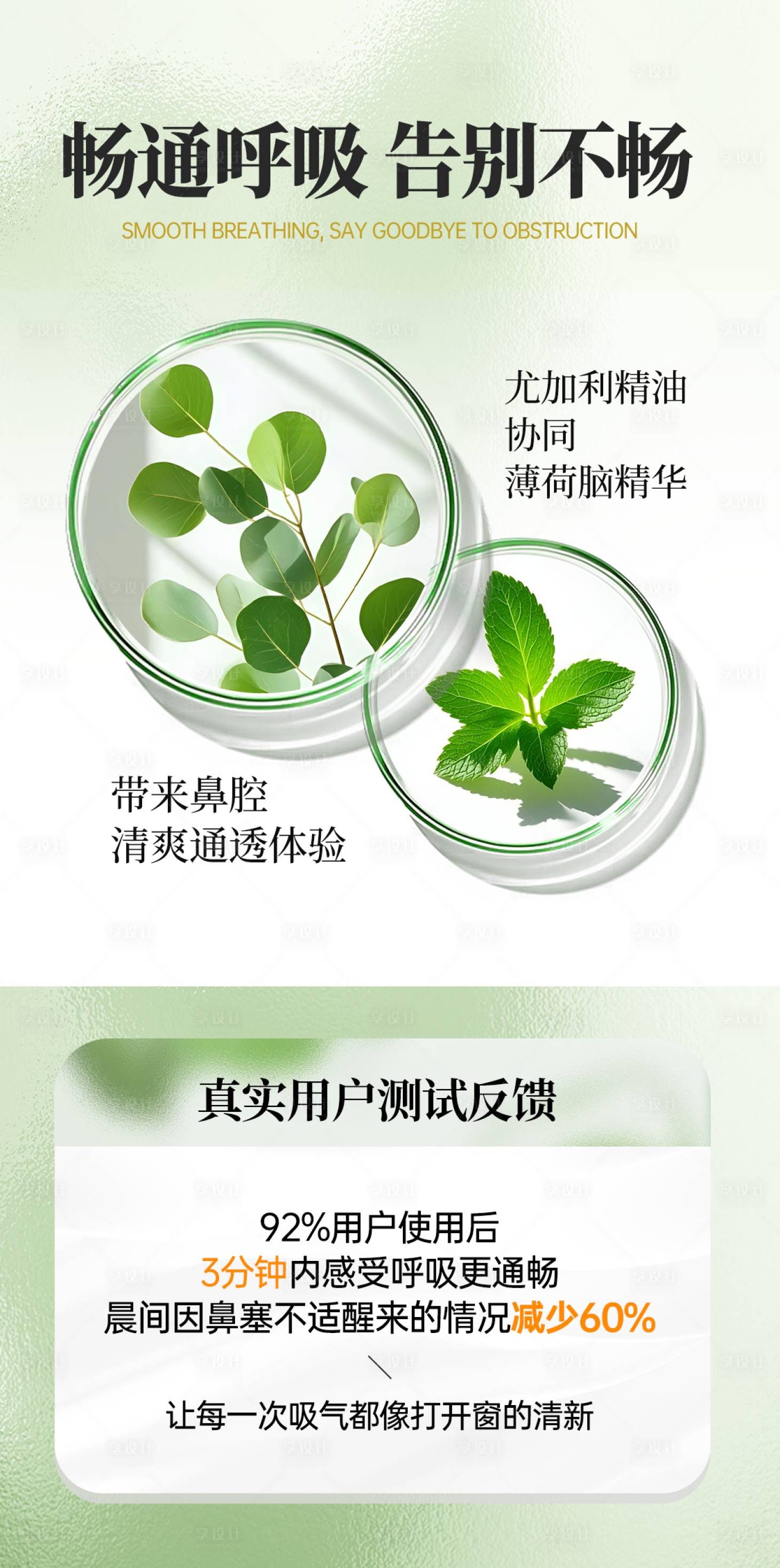 源文件下载【享设计】搜索编号：82770036505822851【产品成分海报】