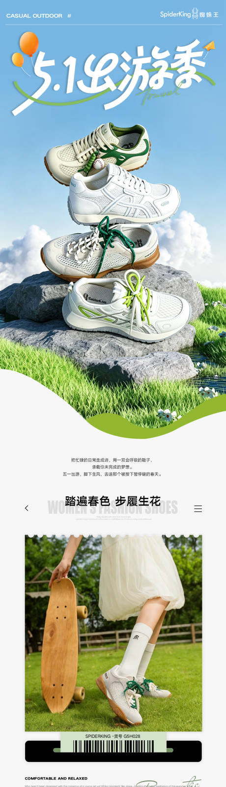 源文件下载【享设计】搜索编号：67310036605639083【鞋子详情页】