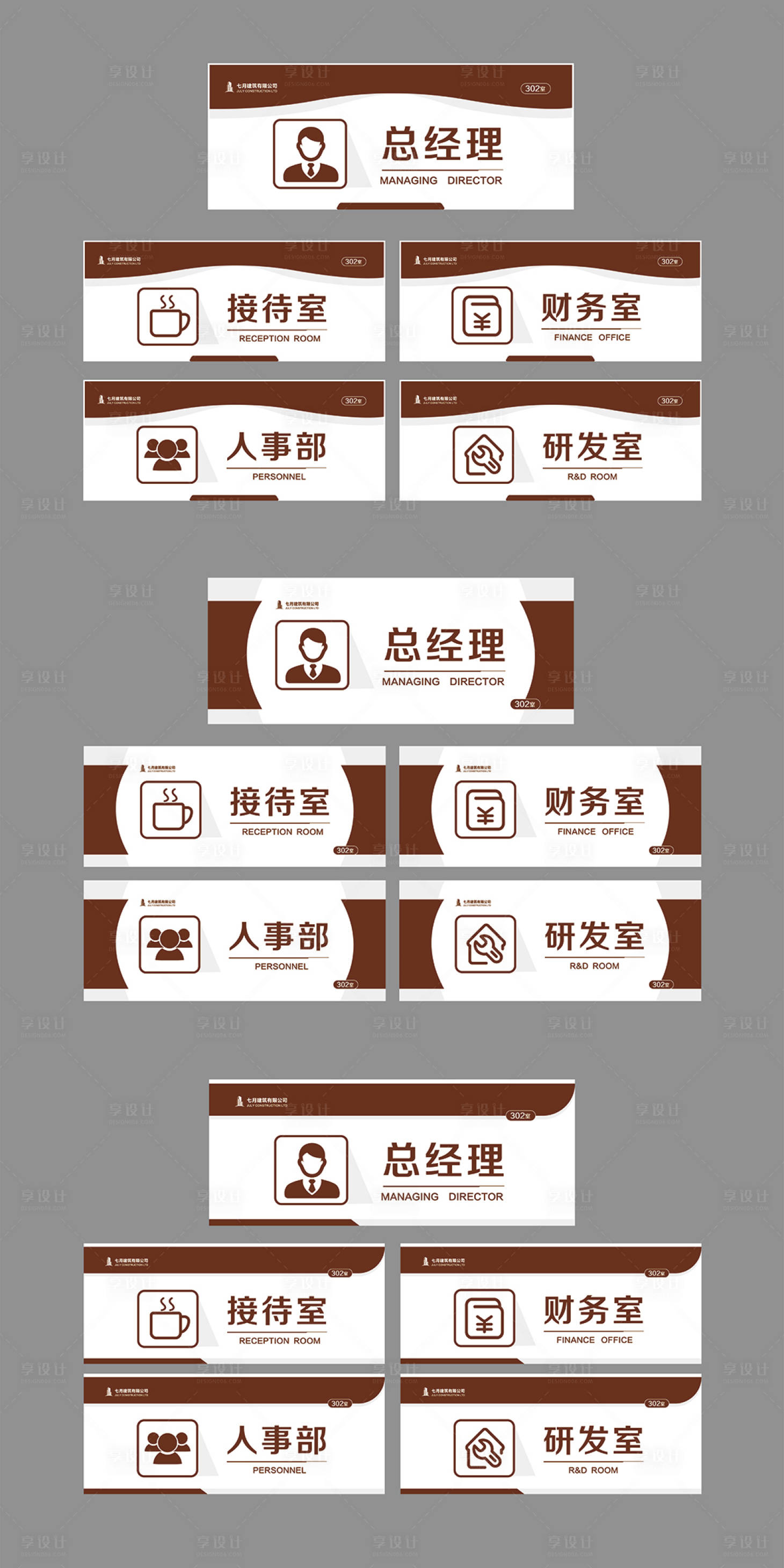 源文件下载【享设计】搜索编号：22780036584649532【门牌】