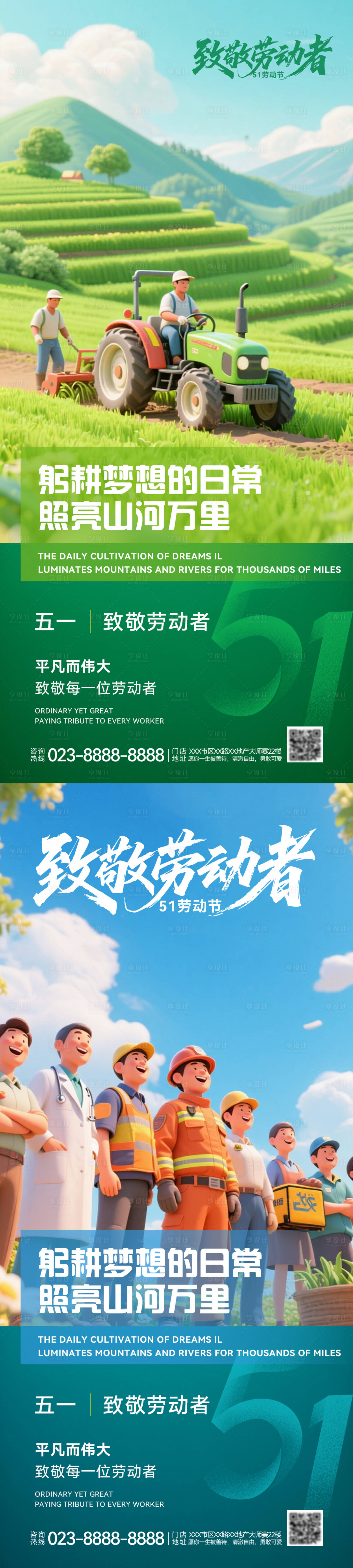源文件下载【享设计】搜索编号：78020036512682359【五一】
